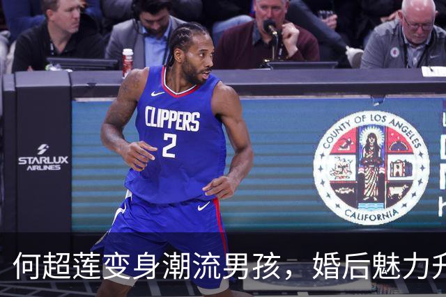 何超莲变身潮流男孩，婚后魅力升级！