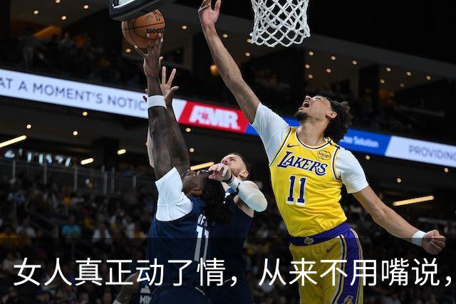 女人真正动了情，从来不用嘴说，这些小动作藏不住真心